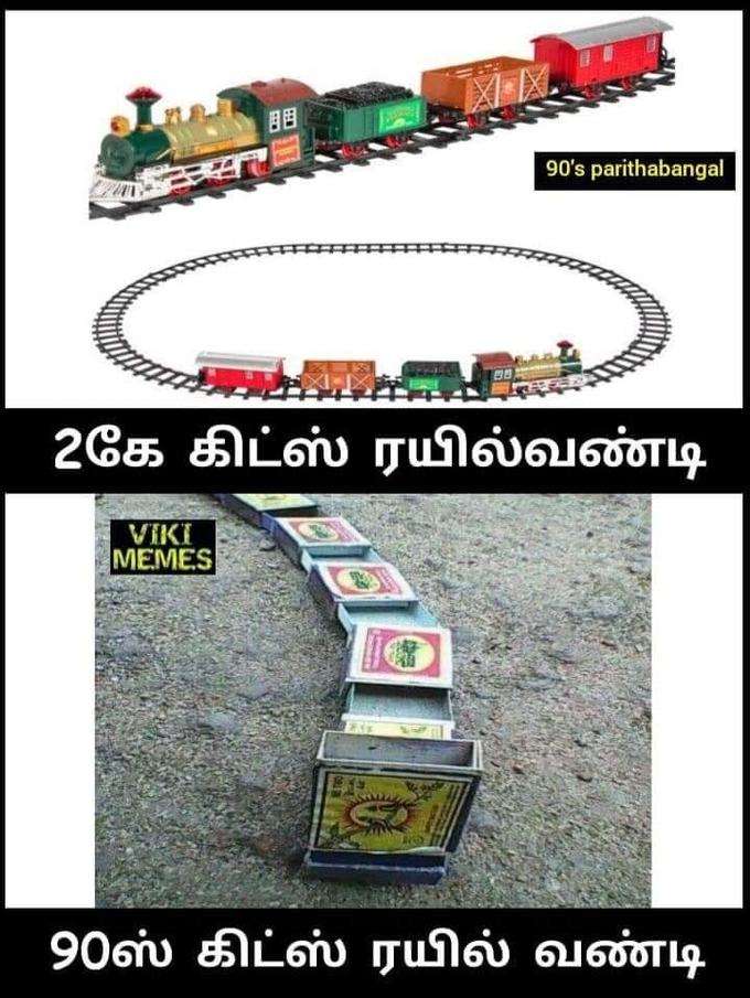 பொம்மை ரயில்