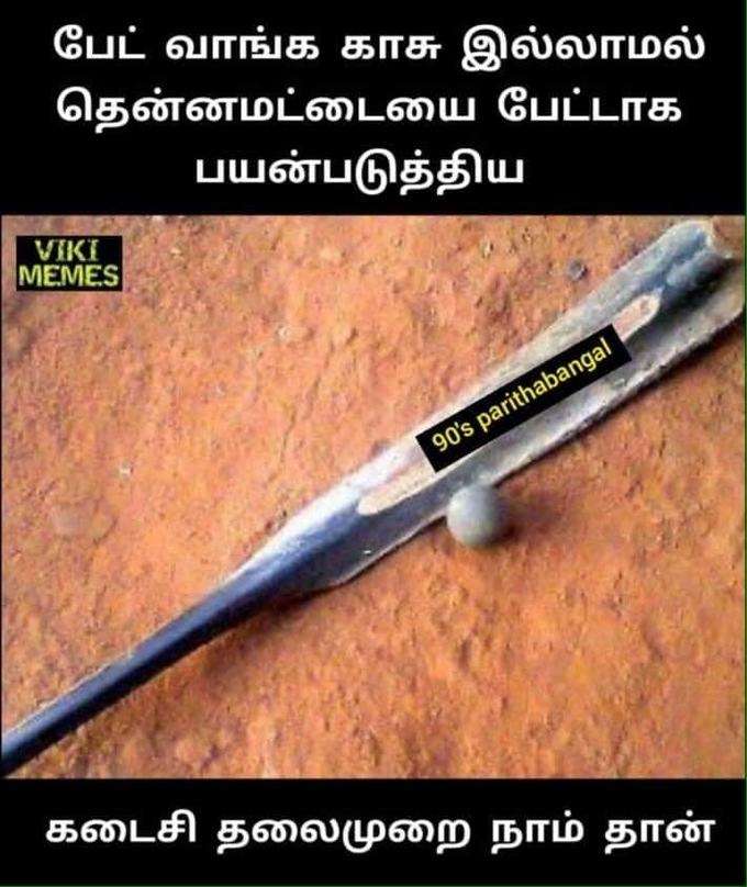 கிரிக்கெட் பேட்