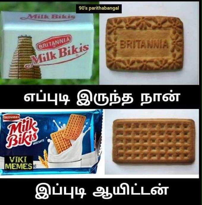 மில்க் பிகீஸ்