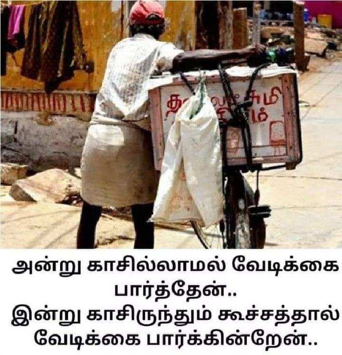 ஐஸ்... ஐஸ்...