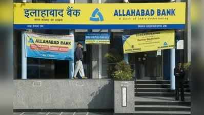 અલ્હાબાદ બેંકના MDને સરકારે નોકરીના છેલ્લા દિવસે ટર્મિનેટ કરી દીધાં