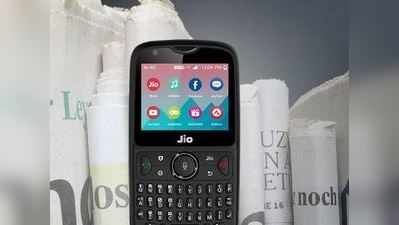 Jio Phone 2: ફ્લેશ સેલ આજથી, જાણો ક્યાંથી ખરીદી શકશો