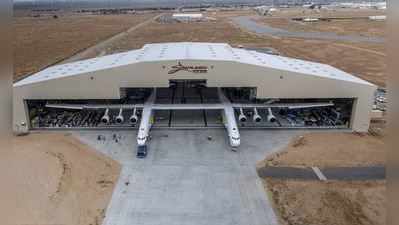 દુનિયાનું સૌથી મોટું વિમાન ઉડવા માટે તૈયાર! ફૂટબોલ ગ્રાઉન્ડ જેટલી છે સાઈઝ