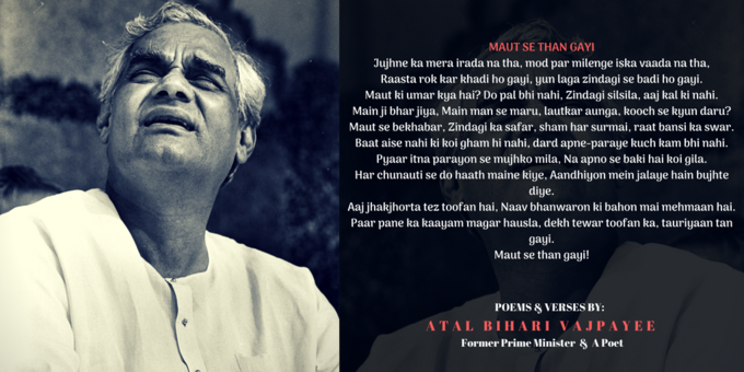 Famous poems & verses by former prime minister Atal Bihari Vajpayee