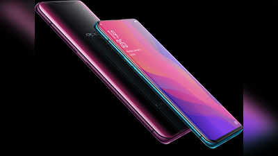 OPPO Find X2 में होगी दुनिया की सबसे फास्ट चार्जिंग टेक्नॉलजी, जानें और भी फीचर्स