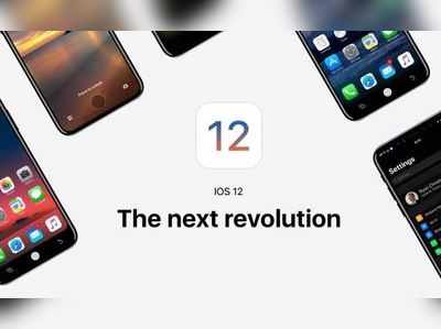 Apple iOS12 નવા ટૂલ્સ સાથે દુનિયાભરમાં લોન્ચ, જાણો શું છે ખાસ