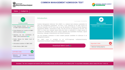 GPAT-CMAT Answer Key 2020: किसी भी समय आंसर की संभव, अगले महीने रिजल्ट