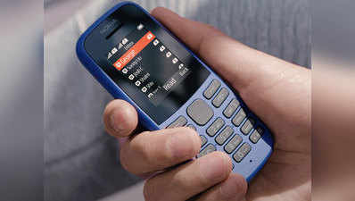 धांसू फीचर के साथ आ रहा Nokia का नया फीचर फोन, जानें डीटेल