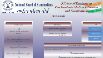 NEET PG 2020 Result किसी भी समय संभव, पढ़ें पूरी डीटेल