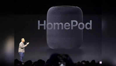 Apple HomePod भारत में जल्द होगा अवेलेबल, कीमत होगी 19,990 रुपये