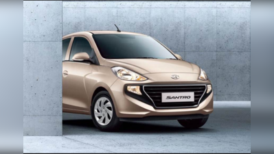 જુઓ કેવી છે Hyundaiની નવી Santro અને જાણો તેની ખાસિયતો
