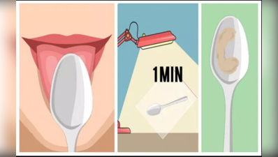 1 મિનિટનો સ્પૂન ટેસ્ટ કરીને જાણો કે તમને કોઈ બીમારી છે કે નહીં