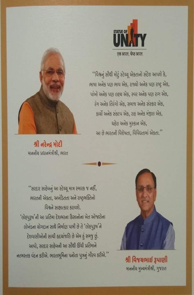 આમંત્રણ પત્રિકાનું બીજું પેજ