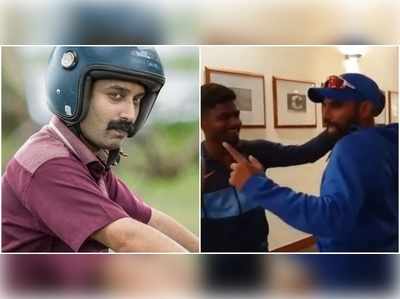 Sanju Samson: ഷമി ഹീറോയാടാ ഹീറോ!! മലയാളത്തില്‍ ഡയലോഗടിച്ച് ഷമി, ചിരിച്ചുമറിഞ്ഞ് സഞ്ജു