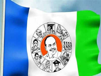 YSRCPలో వర్గ విబేధాలు..? ‘పశ్చిమ’ నేతల మధ్య దూరం?