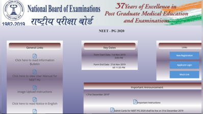 NBE NEET PG 2020 Result घोषित, इस डायरेक्ट लिंक से देखें