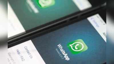 WhatsAppમાં ટૂંક સમયમાં આવશે Add Contact અને QR Code ફીચર