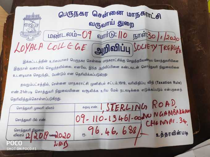 லயோலா கல்லூரிக்கு மாநகராட்சி நோட்டீஸ்