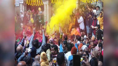 मथुराः ब्रज में होली महोत्सव शुरू, बांके बिहारी ने भक्तों से खेली गुलाल की होली