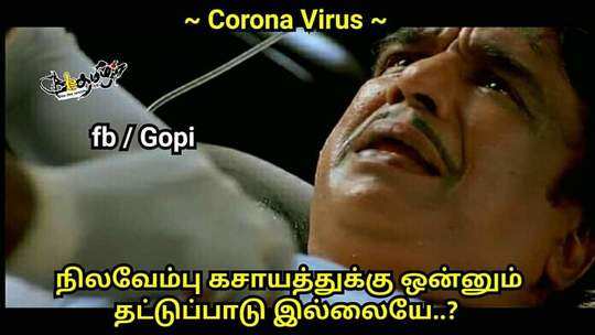 Sparta Memes - #spartamemes #tamilmemes #corona