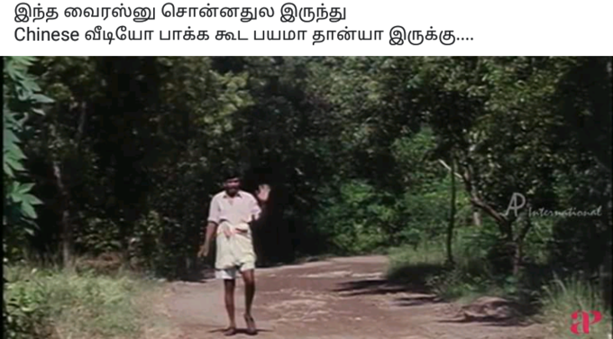 சைனீஸ் வீடியோ