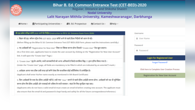 Bihar BEd CET 2020: बिहार बीएड के लिए ऑनलाइन आवेदन शुरू, देखें पूरा शेड्यूल