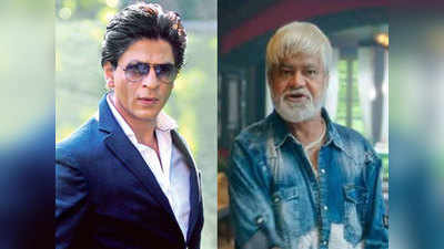 शाहरुख खान ने प्रड्यूस की संजय मिश्रा की फिल्म, जानें क्या है इसमें खास
