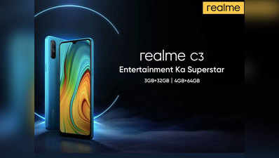 Realme C3 में 5000mAh बैटरी और दो रियर कैमरे, 6 फरवरी को होगा लॉन्च