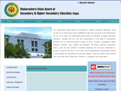 Maharashtra Board Hall Ticket 2020: 10वीं के ऐडमिट कार्ड कल होंगे जारी, ऐसे मिलेंगे आपको