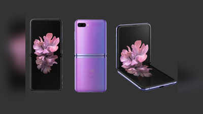 सैमसंग Z Flip से पोको X2 तक, फरवरी में आ रहे ये धांसू स्मार्टफोन