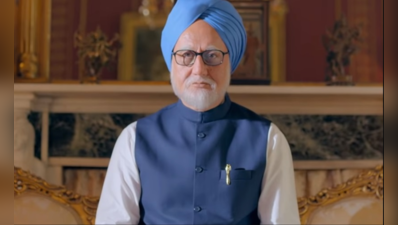 The Accidental Prime Minister ફિલ્મ વિવાદમાં હવે અનુપમ ખેરની પણ એન્ટ્રી