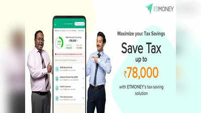 कर बचतीसाठी ETMONEY’ची विशेष मोहीम