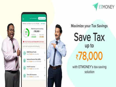 कर बचतीसाठी ETMONEY’ची विशेष मोहीम