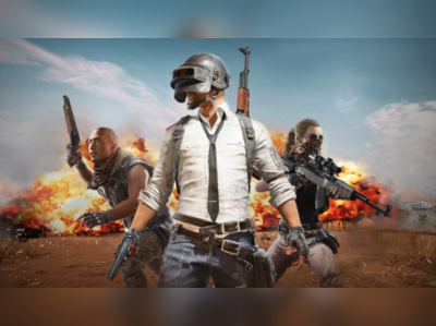 PUBG રમતા લોકો માટે છે સારા સમાચાર, મળશે રૂ. 1 કરોડ 