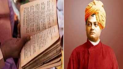 Swami Vivekananda Jayanti Quotes : એક વખત વાંચતા તે હંમેશ માટે યાદ રહી જતુ, જાણો શું હતુ સ્વામી વિવેકાનંદની યાદશક્તિનું રહસ્ય