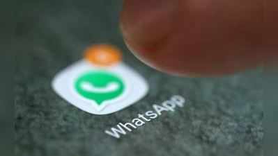 WhatsAppમાં ગ્રુપ કોલિંગ માટે આવી ગયું છે અલગ બટન, ટ્રાય કરો