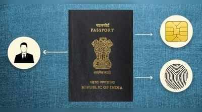 ટૂંક જ સમયમાં દરેક ભારતીય મેળવી શકશે E-Passport, જાણો તેમાં શું છે ખાસ