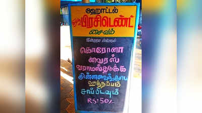 coronavirus : சின்ன வெங்காயம் சாப்பிட்டால் கொரானா தாக்காதா? - அட இது புதுசா இருக்கே...