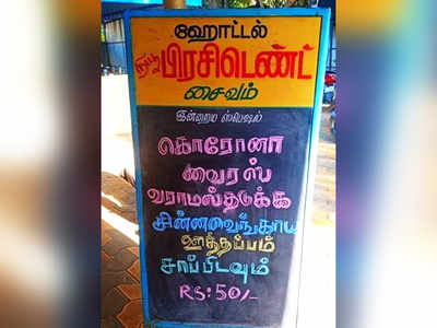 coronavirus : சின்ன வெங்காயம் சாப்பிட்டால் கொரானா தாக்காதா? - அட இது புதுசா இருக்கே...