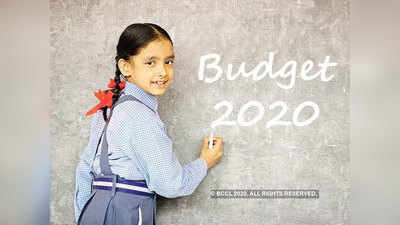 Education Budget 2020: जानें, शिक्षा के लिए बजट में क्या घोषणाएं