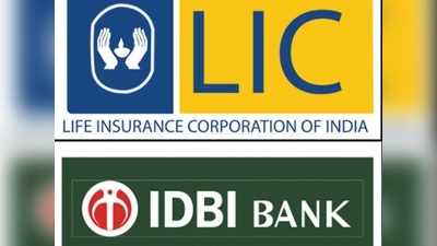 LIC, IDBI ಬ್ಯಾಂಕ್‌ ಖಾಸಗಿಕರಣ: ಸರಕಾರಿ ಹೂಡಿಕೆ ಹಿಂತೆಗೆತ ಘೋಷಣೆ