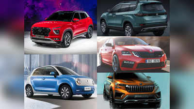 Auto Expo 2020:  ഈ 15 കാറുകളാണ് ഇത്തവണ ഓട്ടോ എക്സ്പോയിലെ താരങ്ങൾ!