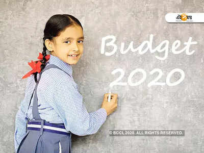 Budget 2020: শিক্ষা ক্ষেত্রে নয়া নীতি, বাজেটে বরাদ্দ ৯৯ হাজার কোটি টাকা!