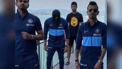 India vs New Zealand: चहल ने साथी खिलाड़ियों संग शेयर किया डांसिंग विडियो, लोगों ने पूछा टोपी में कौन