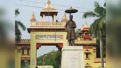 BHU: छात्रावास आवंटन में ओबीसी को 27 फीसदी आरक्षण की मांग, छात्रों ने सौंपा ज्ञापन