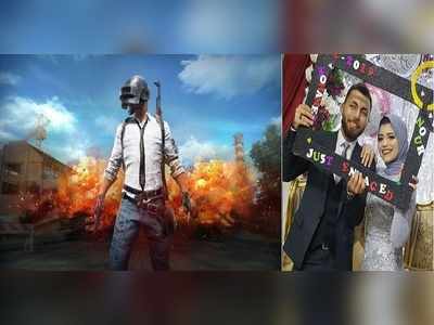 PUBG રમતાં-રમતાં બે પ્લેયર્સને થઈ ગયો પ્રેમ, ફટાફટ કરી લીધી સગાઈ