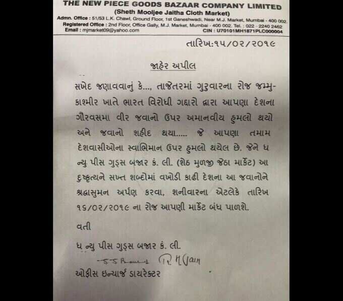 બંધ રહેશે મેઈન બજાર