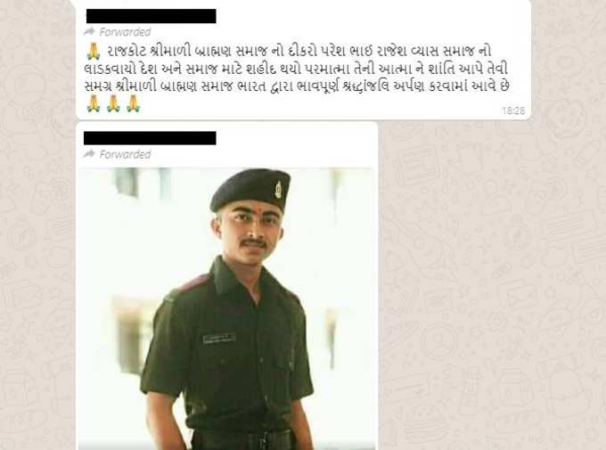 અપાઈ રહી છે શ્રદ્ધાંજલિ