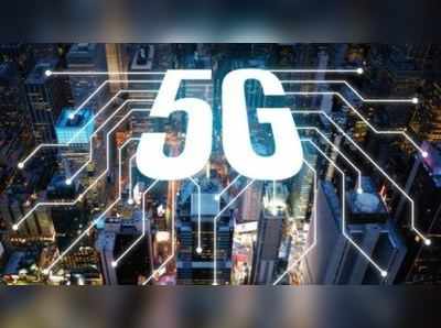 ભારતમાં જલ્દી જ 5G લાવવા માંગે છે આ ચાઈનીઝ કંપની, નડી રહી છે બસ એક વાત 