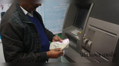 સુરતના શખ્સે કળા કરી ATMમાંથી સેરવી લીધા 1.54 લાખ રૂપિયા, આ રીતે ઝડપાયો